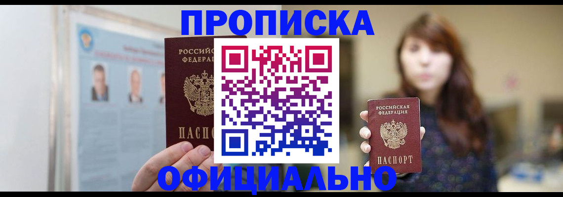 прописка штамп в Нижнем Тагиле