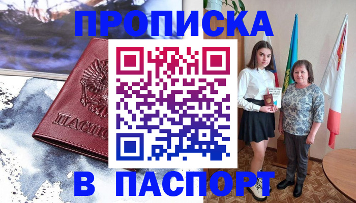 прописка для школы в Нижнем Тагиле