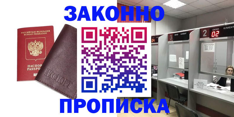 временная регистрация для школы в Нижнем Тагиле