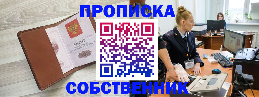 купить прописку в Нижнем Тагиле